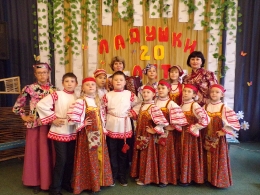20 лет ансамблю 