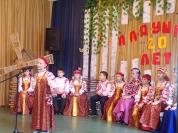 20 лет ансамблю 