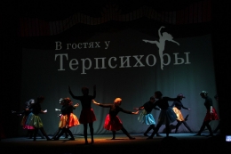 Фестиваль Терпсихоры-2017