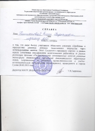 Наши достижения_11