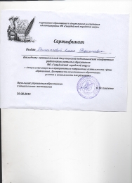 Достижения