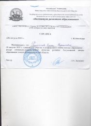 Филиппова Е.Р.