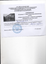 Наши достижения_17