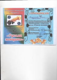 Достижения