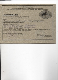 Филиппова Е.Р.