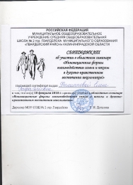 Филиппова Е.Р.