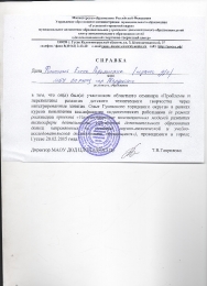 Достижения