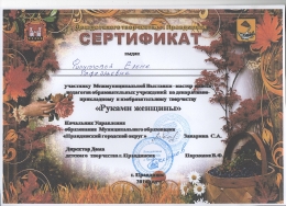 Филиппова Е.Р.