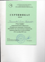 Достижения