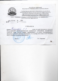 Наши достижения_32