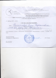 Наши достижения_34