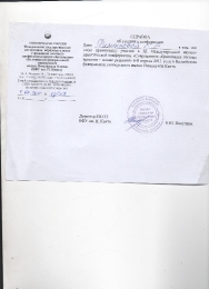 Достижения