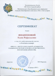 Достижения