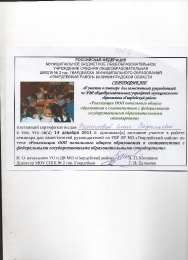 Достижения