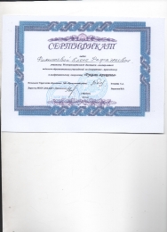 Филиппова Е.Р.