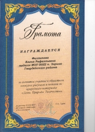 Филиппова Е.Р.