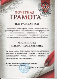 Грамоты и дипломы_17