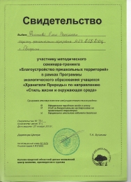 Филиппова Е.Р.