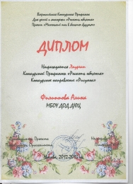Грамоты и дипломы_24