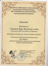 Мои награды