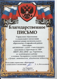 Филиппова Е.Р.