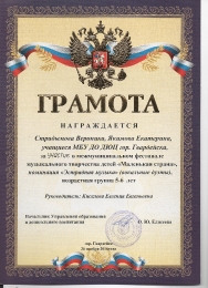 Киселева Е.Е.