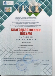 Якимова А.С.