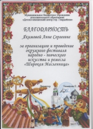 Якимова А.С.