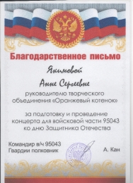 Якимова А.С.
