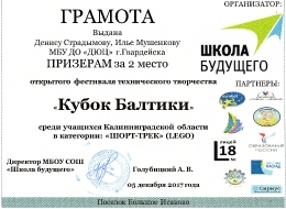 Робототехника_24