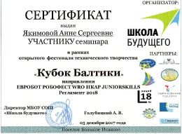 Робототехника_25