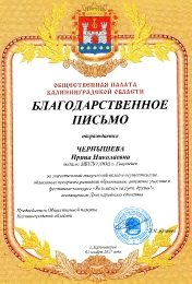 Начальное техническое моделирование_14