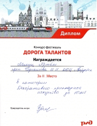 Начальное техническое моделирование_15