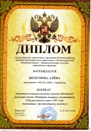 Чернышова И.Н.