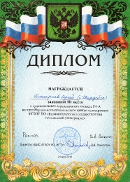 Дмитриев С.Я.