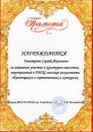 Судомолирование и авиамоделирование_14