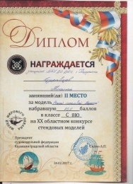 Достижения подагога дополнительного образования Дмитриева Сергея Яковлевича