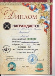Дмитриев С.Я.
