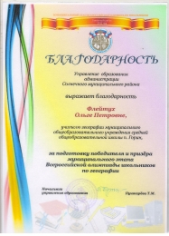 Овечко О.П.
