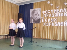 Праздник белых журавлей
